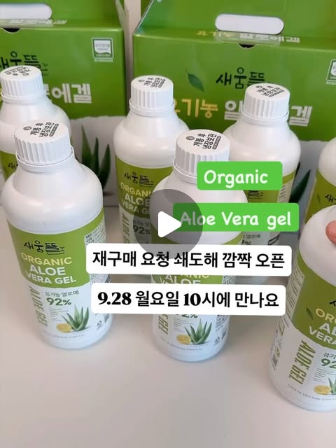 유기농 생알로에베라 원액