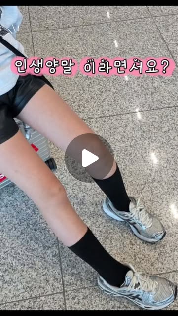 리투삭스