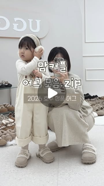 어그