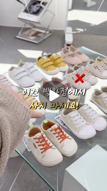 아기 신발