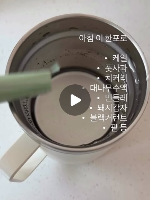 채소즙