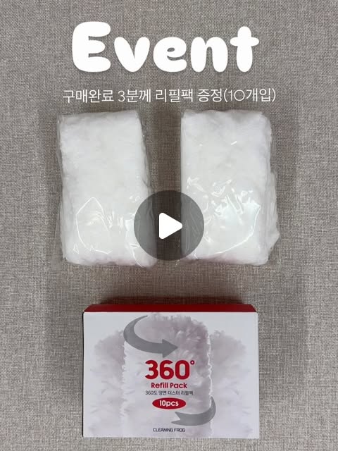 청소 개구리 양면흡착 더스터