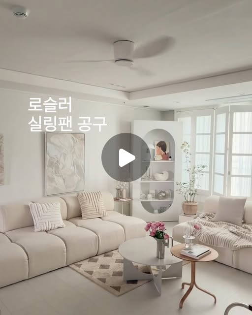 실링팬
