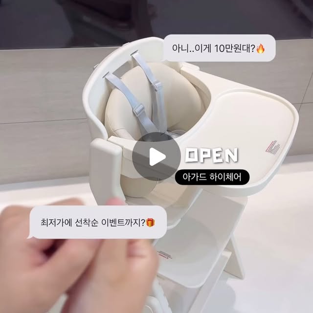 그로우 하이체어