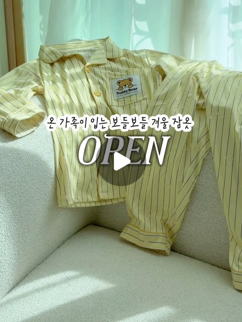 테디베어 코리아 정품 라이선스 잠옷
