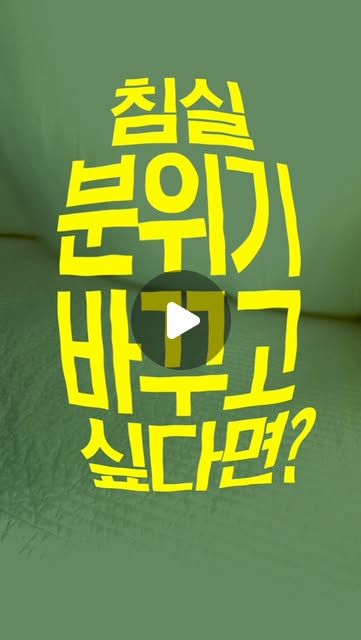 모달 올인원 매트리스 커버, 모달 구름이불