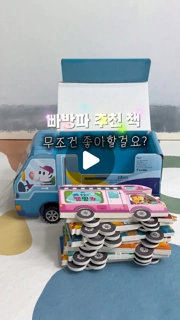 부릉부릉 씽씽 핸드북 세트