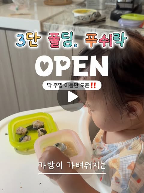 푸쉬락