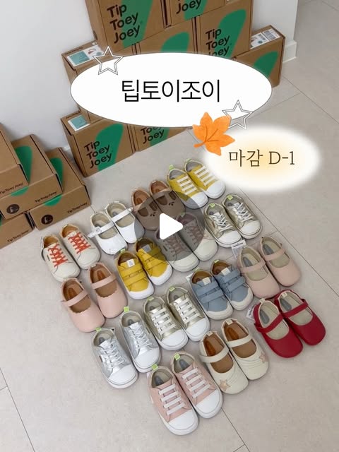 아기 신발