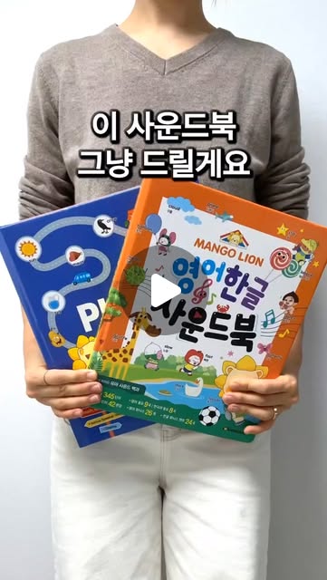 사운드북