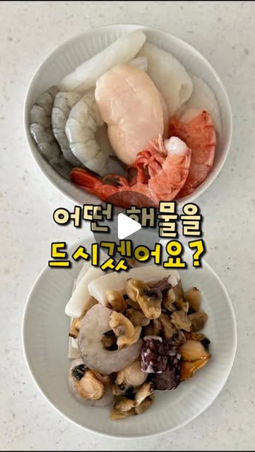 무첨가 해물모둠