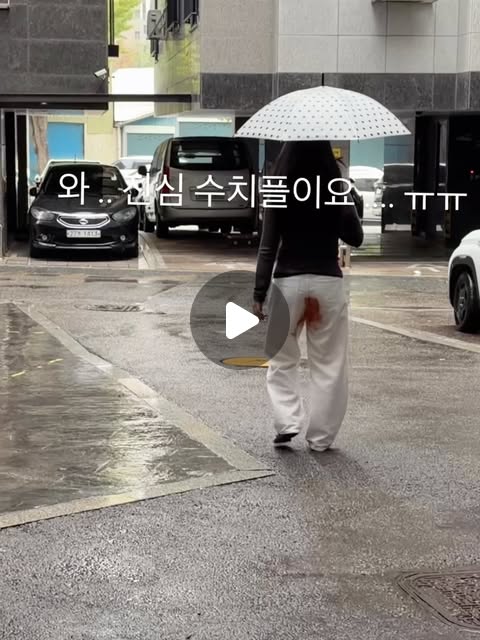 생리대