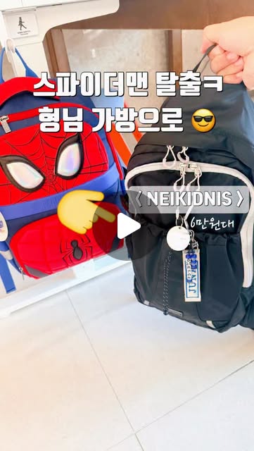 네이키드니스 백팩