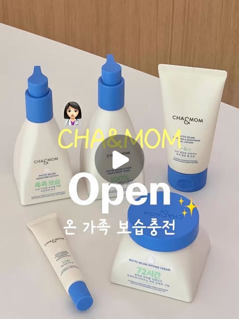 차앤맘 피토세린 라인 (로션, 수딩젤, 워시 등)