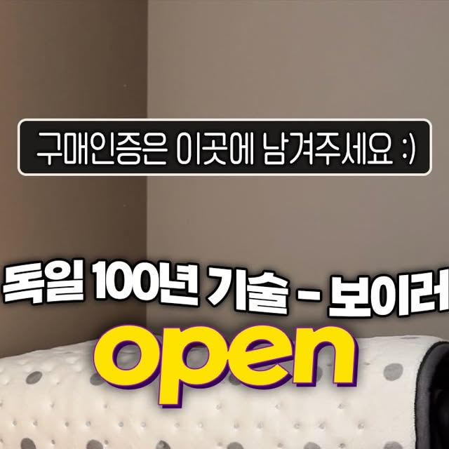 보이러 전기요/전기담요/온열찜질기