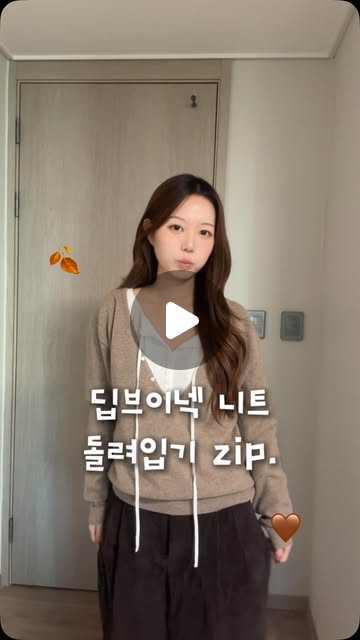 딥브이넥 니트