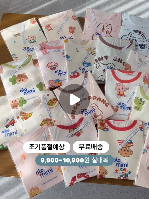 실내복