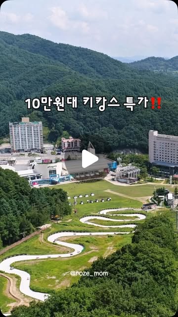 키캉스 패키지