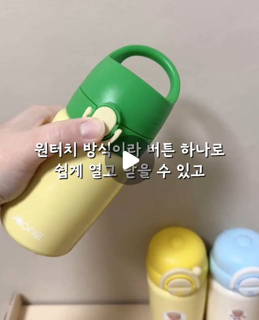 주니 입모아컵 모음전 (원터치 텀블러, PPSU 탑핸들 입모아컵)