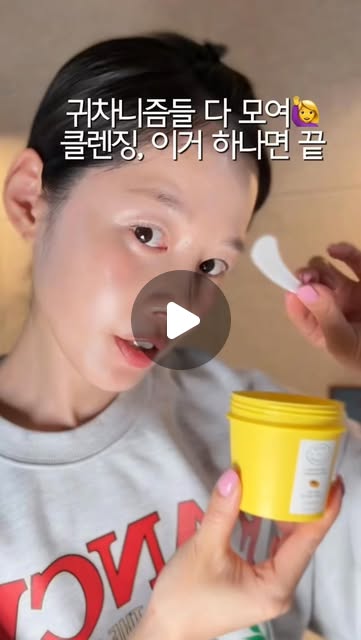 노란클밤
