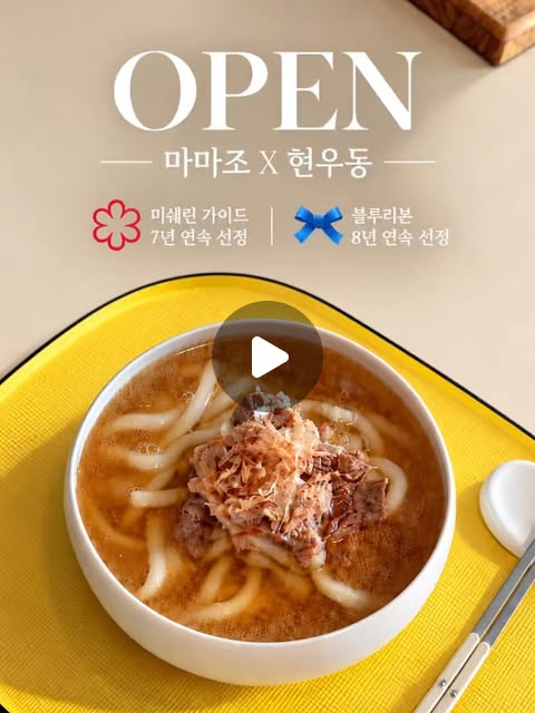 현우동