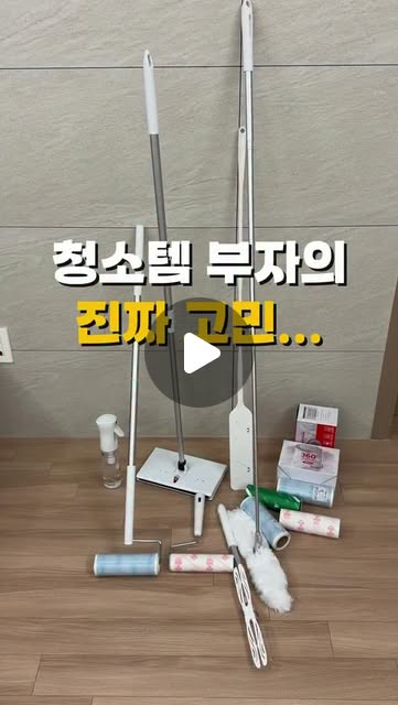 청소보관함