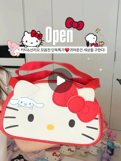 키티 모음전