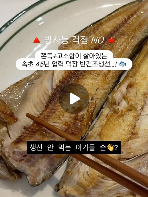 반건조생선 입문 4미 세트