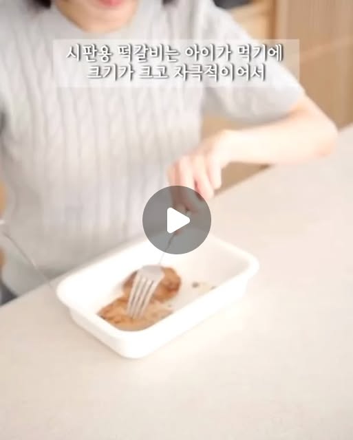 시니맘 떡갈비