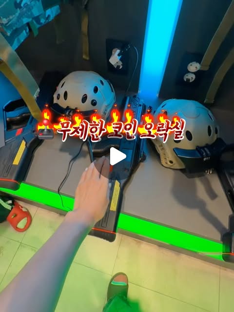 키즈카페 이용권
