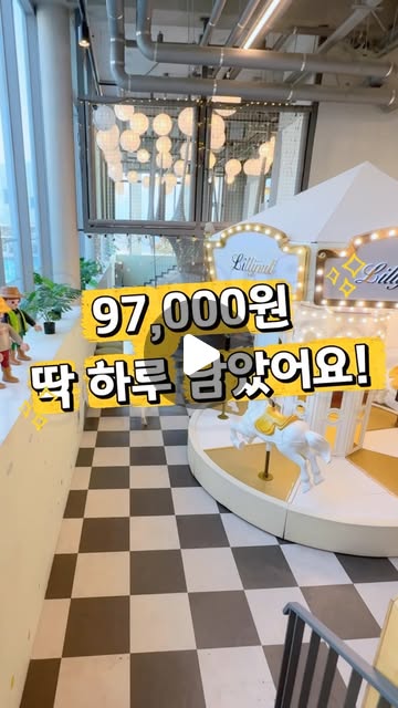 레이키푸이스토 (가평)