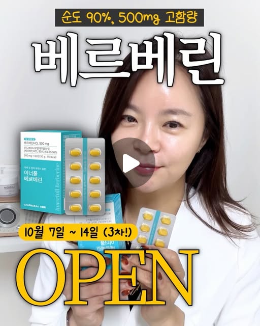 베르베린