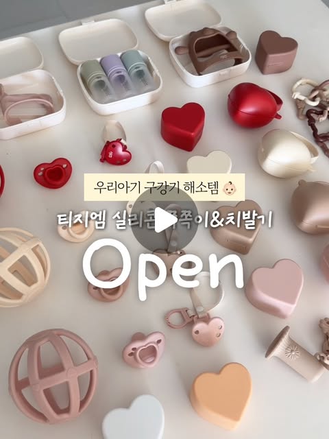 티지엠 실리콘 쪽쪽이 & 치발기 외