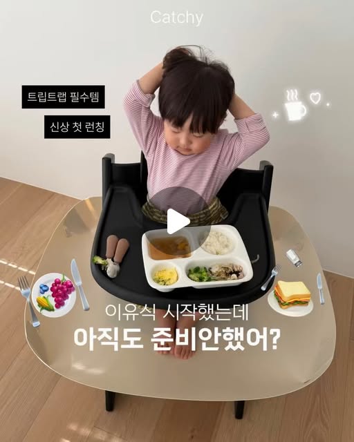 캐치 (푸드캐처)