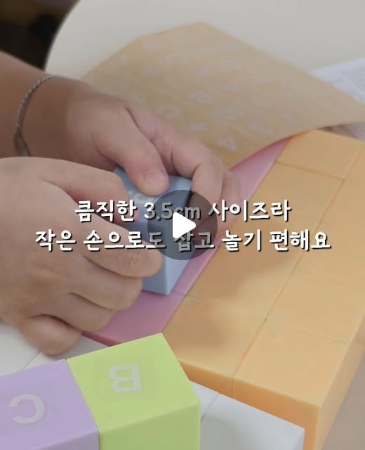 퍼스트 맥 자석블럭