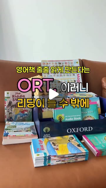 ORT