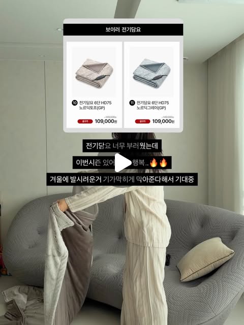 전기요