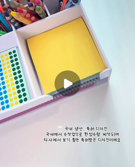 연필꽂이 정리함