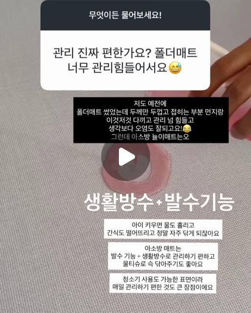 PVC 매트