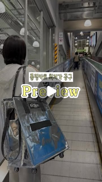 롤링카트