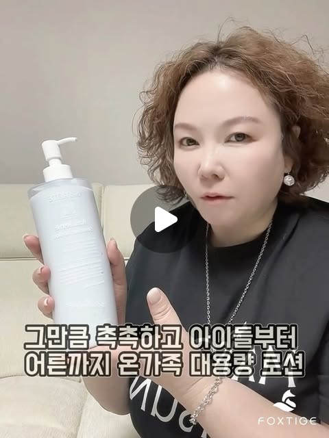 상떼 수더 로션