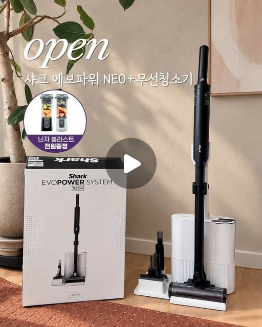 샤크 에보파워 시스템 NEO+