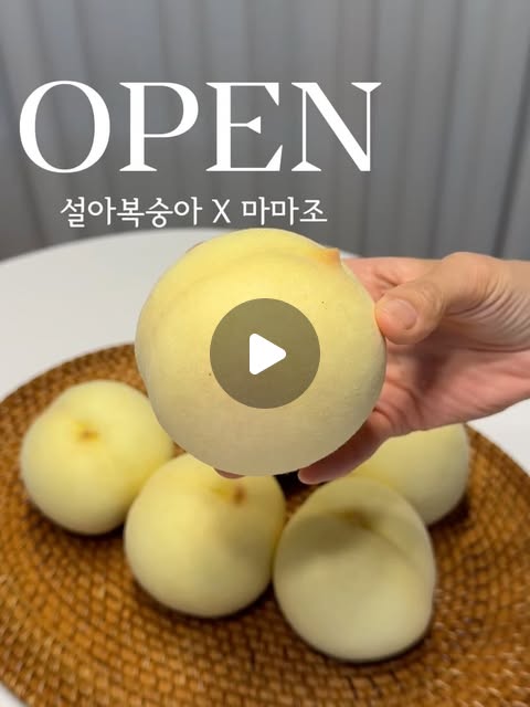 설아 복숭아