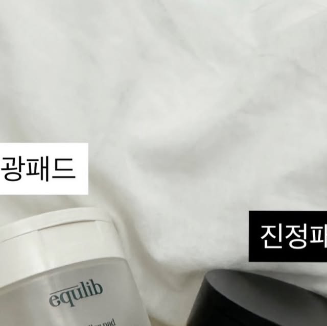 물광패드/진정패드