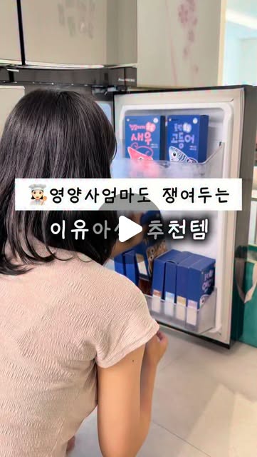 생선
