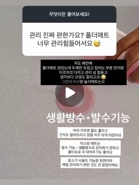 놀이매트