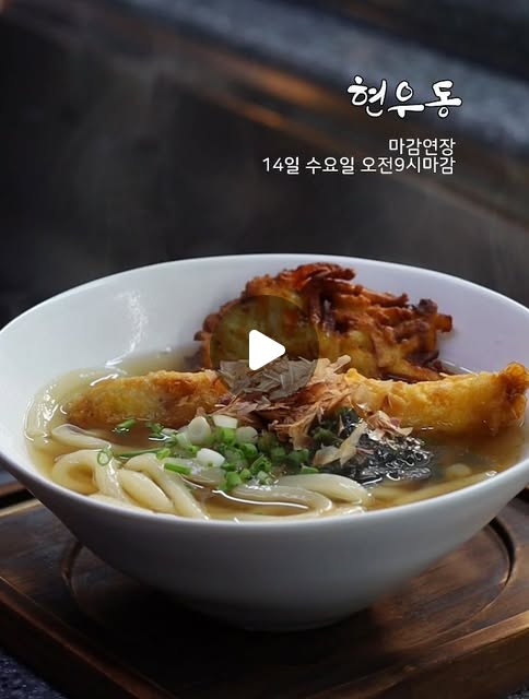 현우동