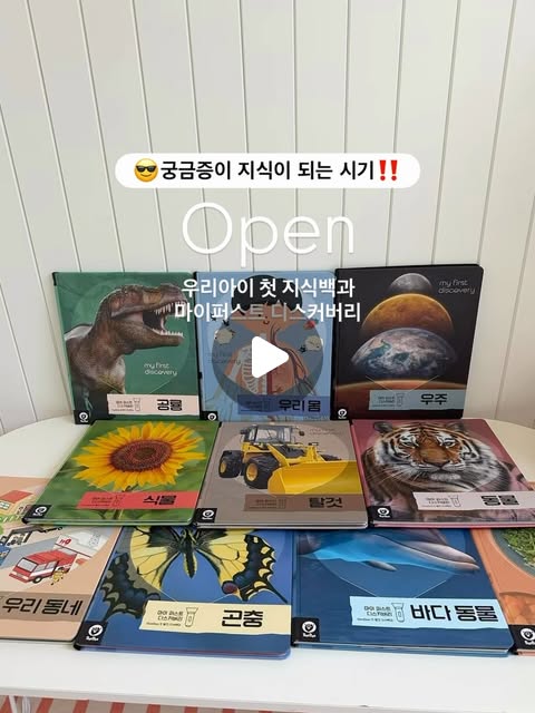 지식백과 전집