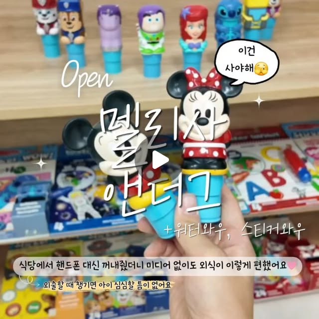 와우 시리즈 (워터 와우 & 스티커 와우)