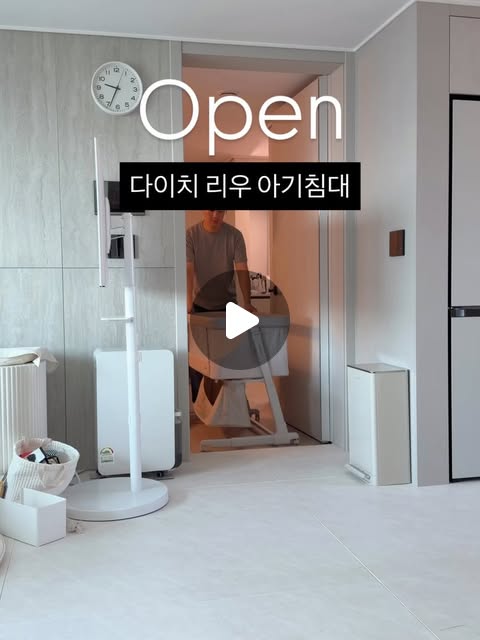 리우 아기침대
